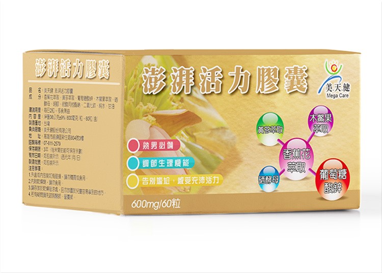 美天健 澎湃活力膠囊 (60粒/盒)