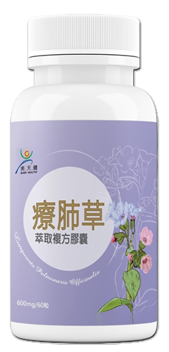 美天健 療肺草萃取複方膠囊 (60粒/瓶)