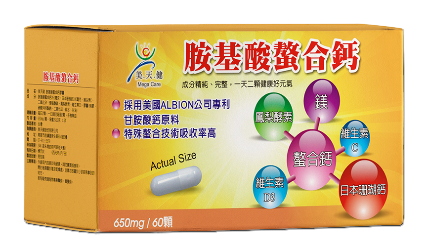美天健 胺基酸螯合鈣 膠囊
