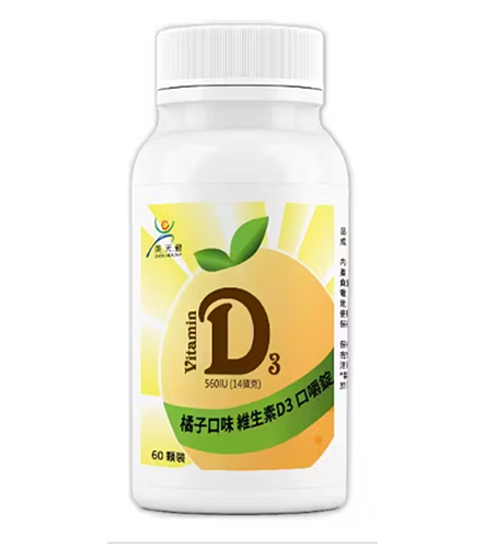 美天健 維生素D3口嚼錠 (橘子口味) (60錠/瓶)