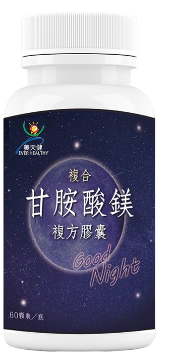 美天健 複合甘胺酸鎂複方膠囊