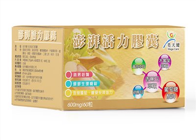 美天健 澎湃活力膠囊 (60粒/盒)