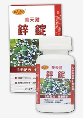 美天健 鋅碇 (60錠/瓶)